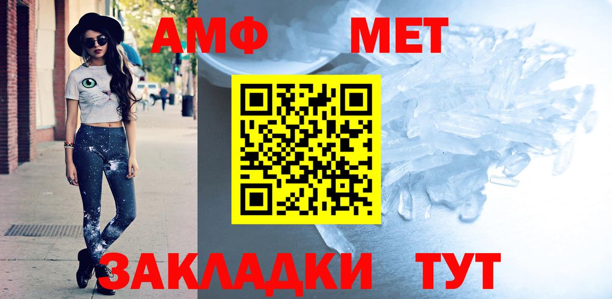 Amphetamine Premium Новокубанск