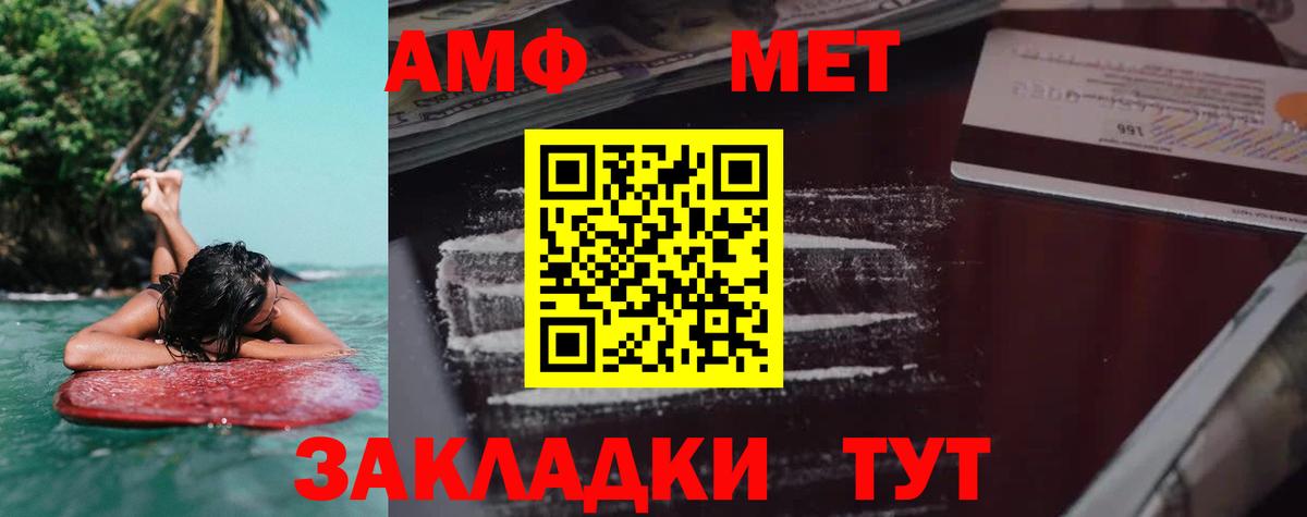 Amphetamine Premium  Вход с VPN  мега ссылки  Новокубанск 