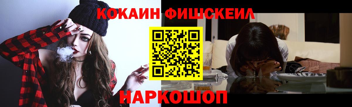 COCAIN Columbia  Вход с VPN  Новокубанск  КОКАИН  наркошоп  Кокаин Columbia 