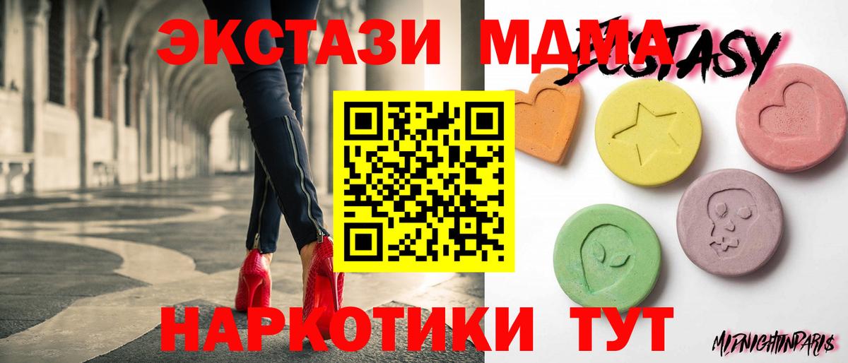 ЭКСТАЗИ DUBAI  ЭКСТАЗИ  Новокубанск  продажа наркотиков  Вход с VPN  Экстази 250 мг 
