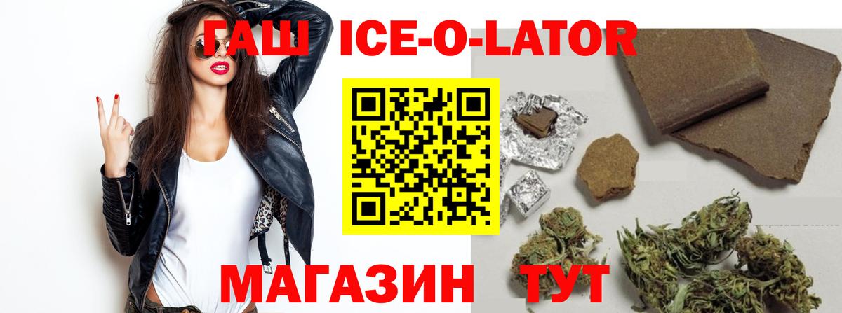 Гашиш 40% ТГК  наркота  Новокубанск  Вход с VPN 