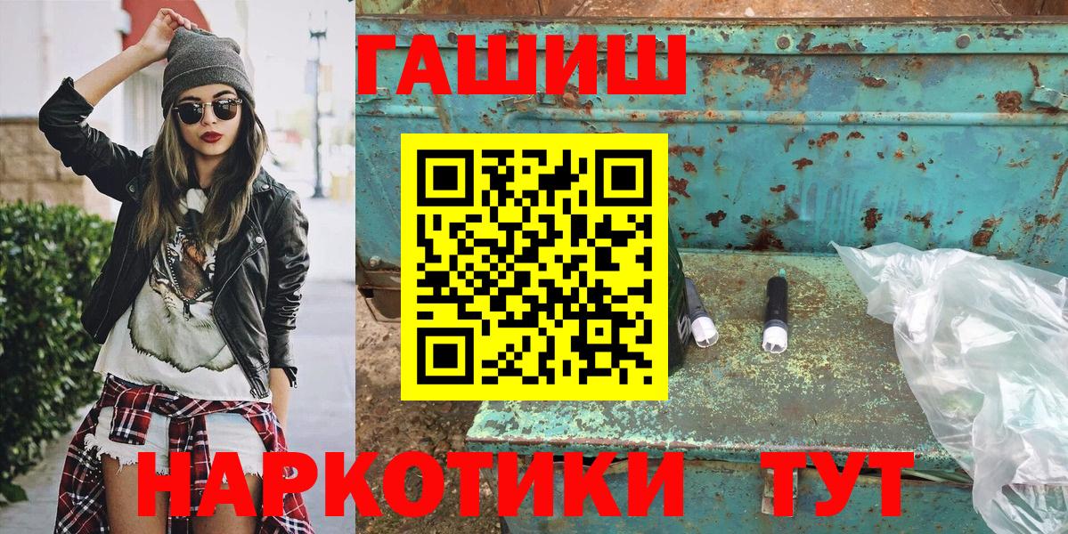 ГАШИШ индика сатива Новокубанск