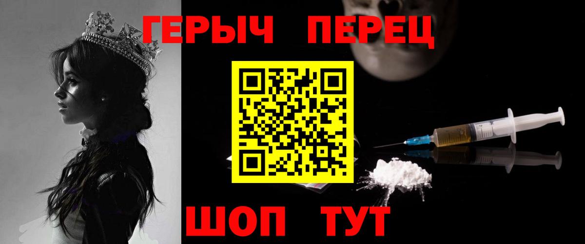 ГЕРОИН гречка Новокубанск