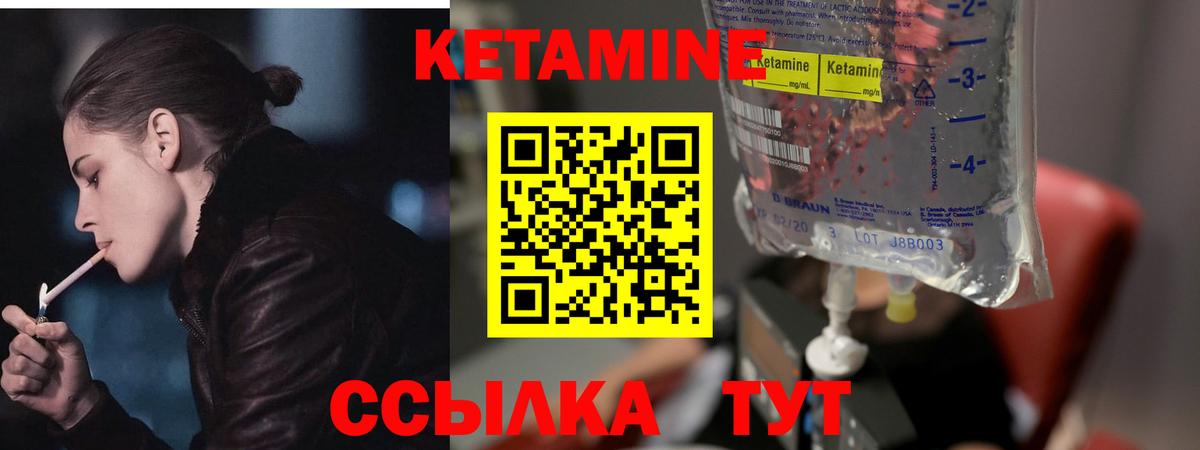 Новокубанск  Кетамин ketamine  Вход с VPN 