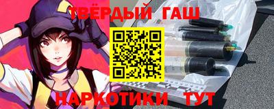 гашишное масло Рыбинск