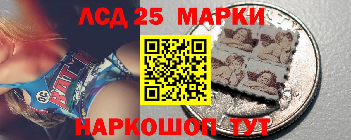 ЛСД экстази кислота Новокубанск