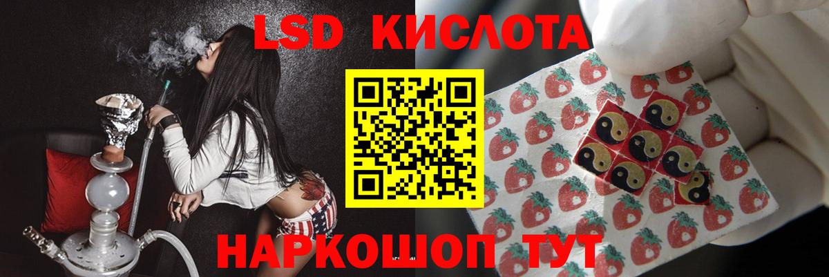 LSD-25 экстази  Лсд 25 экстази ecstasy  Вход с VPN  Лсд 25 экстази кислота  Новокубанск 