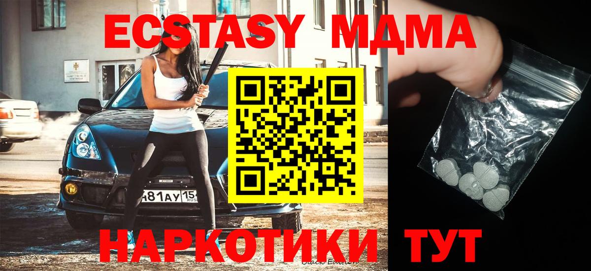 Новокубанск  MDMA молли  MDMA  МДМА кристаллы  Вход с VPN 