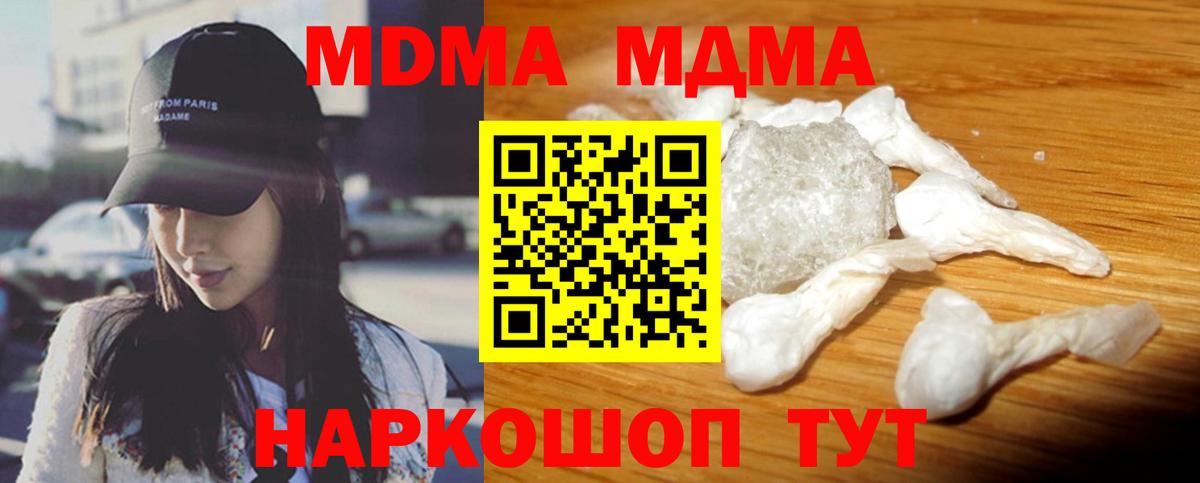 МДМА молли Новокубанск