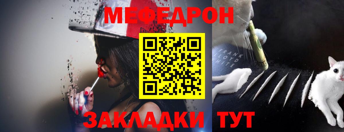 Меф мука Новокубанск