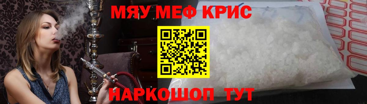 Новокубанск  Меф мука  Вход с VPN  Мефедрон VHQ 