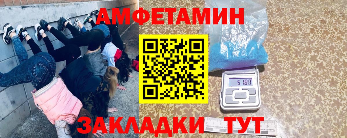 МЕТАМФЕТАМИН пудра Новокубанск