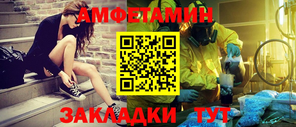 Новокубанск  Первитин Декстрометамфетамин 99.9%  Первитин Декстрометамфетамин 99.9%  Вход с VPN 