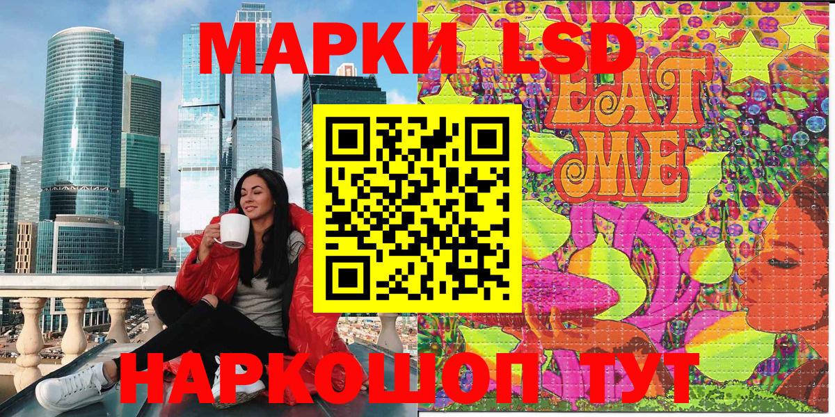 Марки 25I-NBOMe 1,8мг Новокубанск